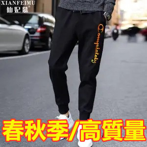 春秋新款透氣男士休閑長褲子男寬松運動加大碼哈倫彈力束腳褲男裝