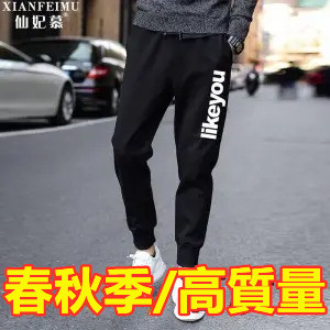 春秋新款透氣男士休閑長褲子男寬松運動加大碼哈倫彈力束腳褲男裝