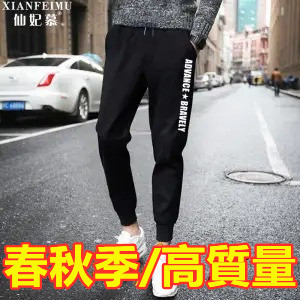 春秋新款透氣男士休閑長褲子男寬松運動加大碼哈倫彈力束腳褲男裝
