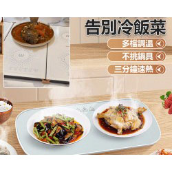 恆溫暖菜板
