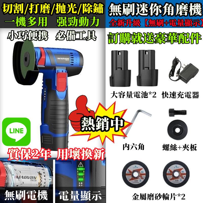 德國便攜式無刷mini角磨機 切割/打磨/拋光/除鏽一機搞定 加厚防護罩保護作業安全 德國便攜式無刷mini角磨機 切割/打磨/拋光/除鏽一機搞定 加厚防護罩保護作業安全