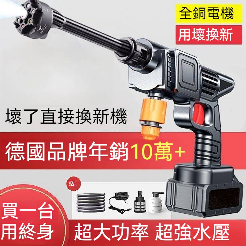 德國精工 2025新款鋰電洗車機