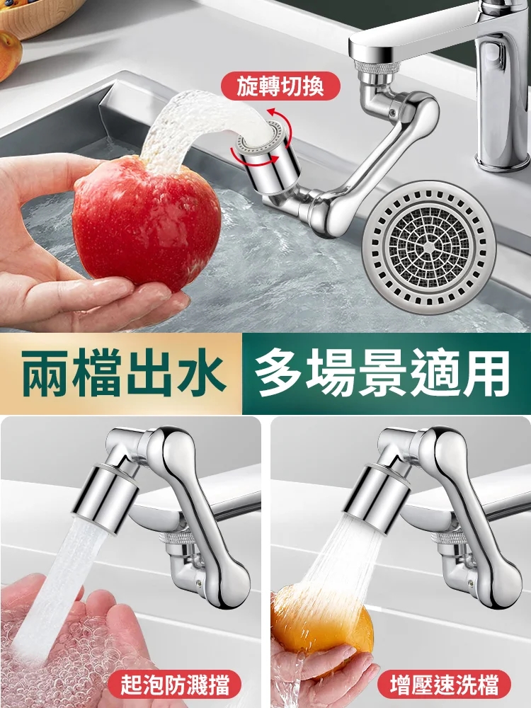 【機械手臂延伸旋轉多功能】防濺神器水龍頭 【機械手臂延伸旋轉多功能】防濺神器水龍頭
