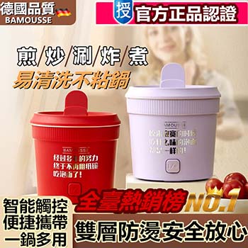 【新款爆火】多功能 蒸 煮 炸 炒 一體家用，宿舍迷你電煮鍋。豪華智能一鍵全自動 六大功能 雙重保溫 防糊防溢 終身保修