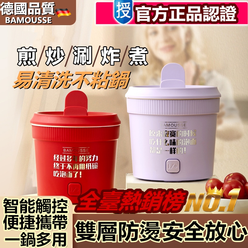 【新款爆火】多功能 蒸 煮 炸 炒 一體家用宿舍學生電煮鍋