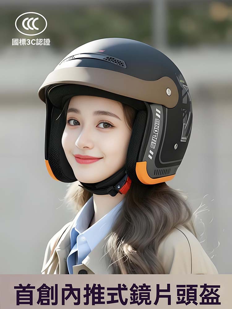 3C認證機車頭盔內推式男女四季通用半盔冬季保暖騎行安全帽