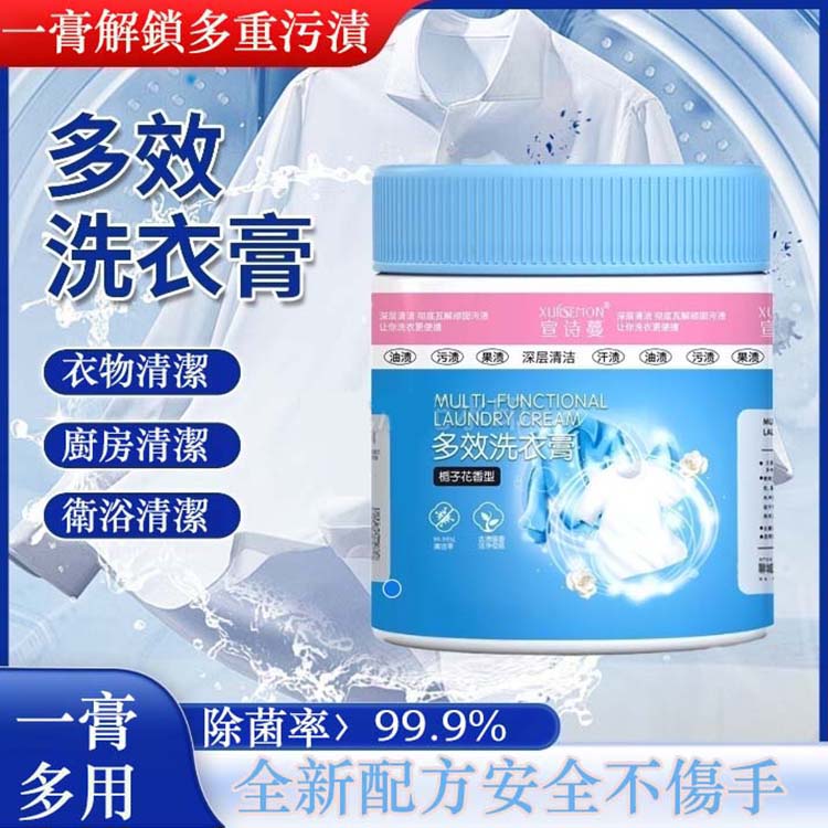 日本全新配方，安全不傷手，解鎖多重污漬，衣物清潔，廚房清潔，鞋子清潔，衛浴清潔，一膏多用，輕鬆去除各種油漬污漬。